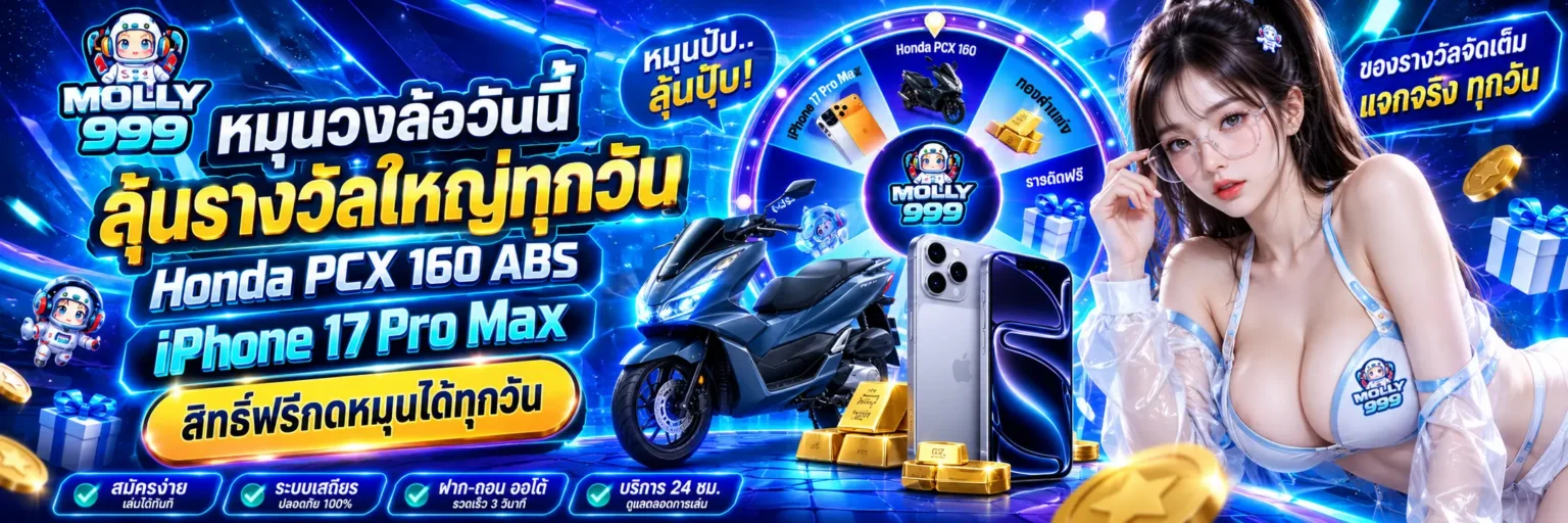 molly999 โปรสล็อต